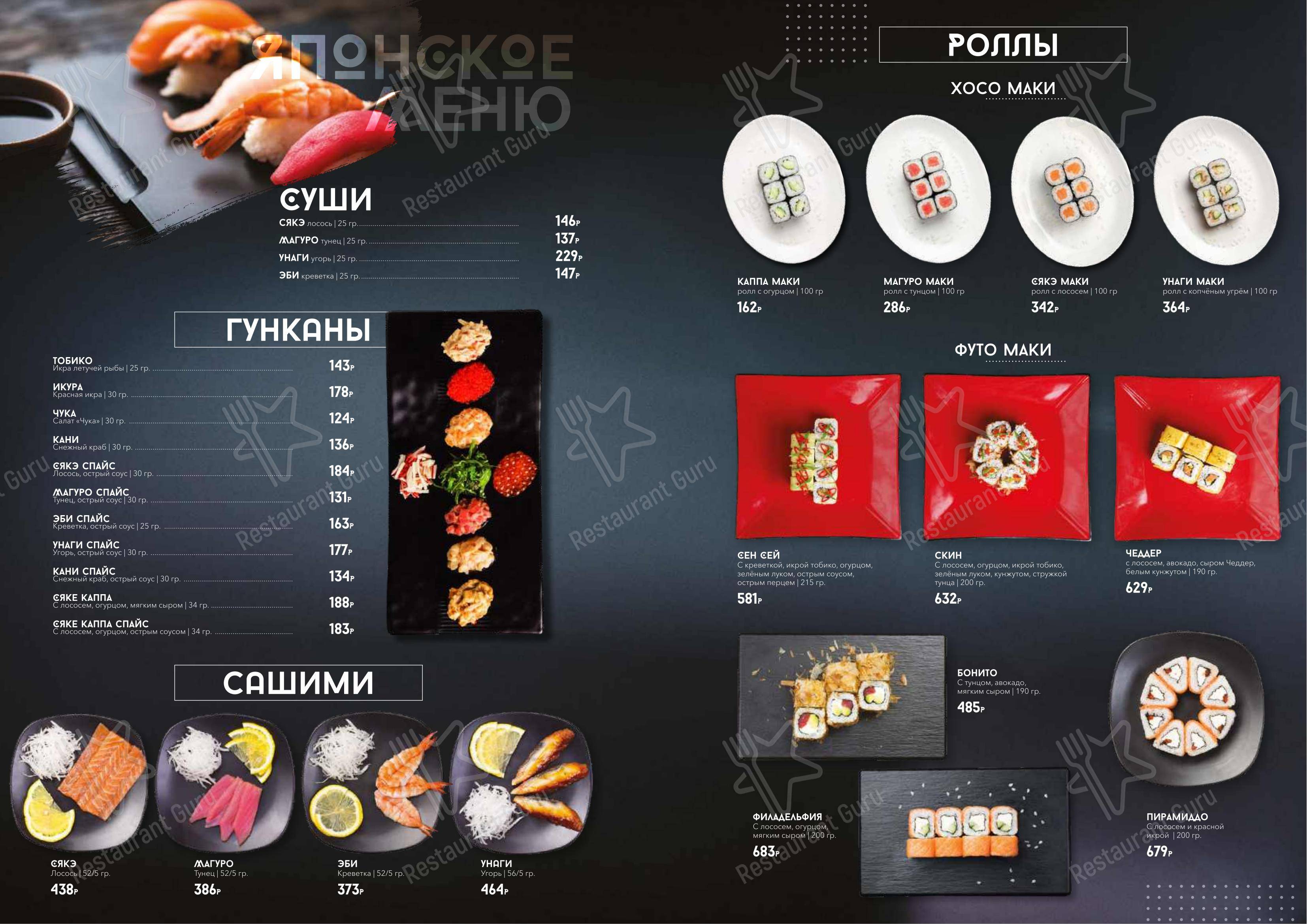 菜单 ресторана Хмельбург