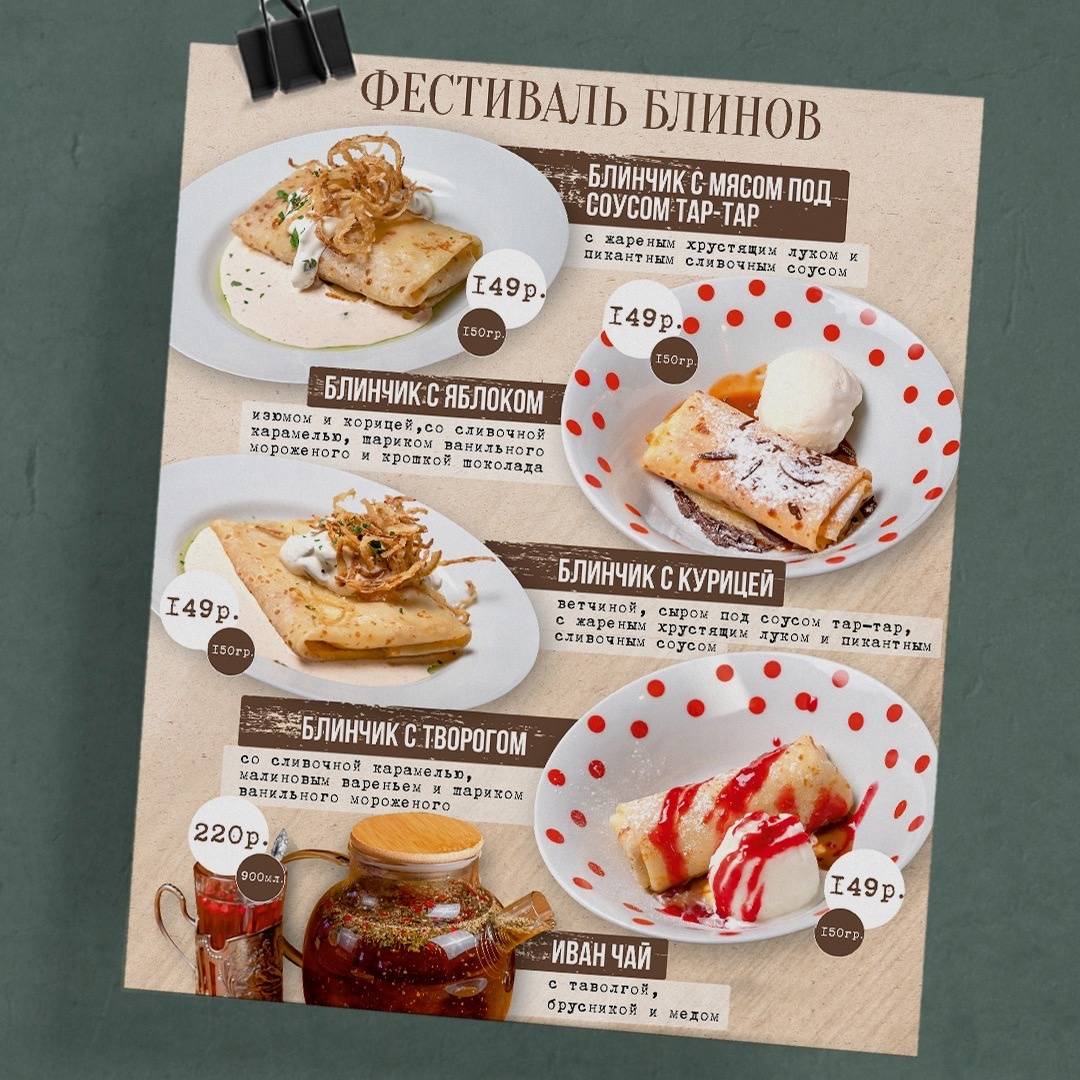Хочу пельмени меню