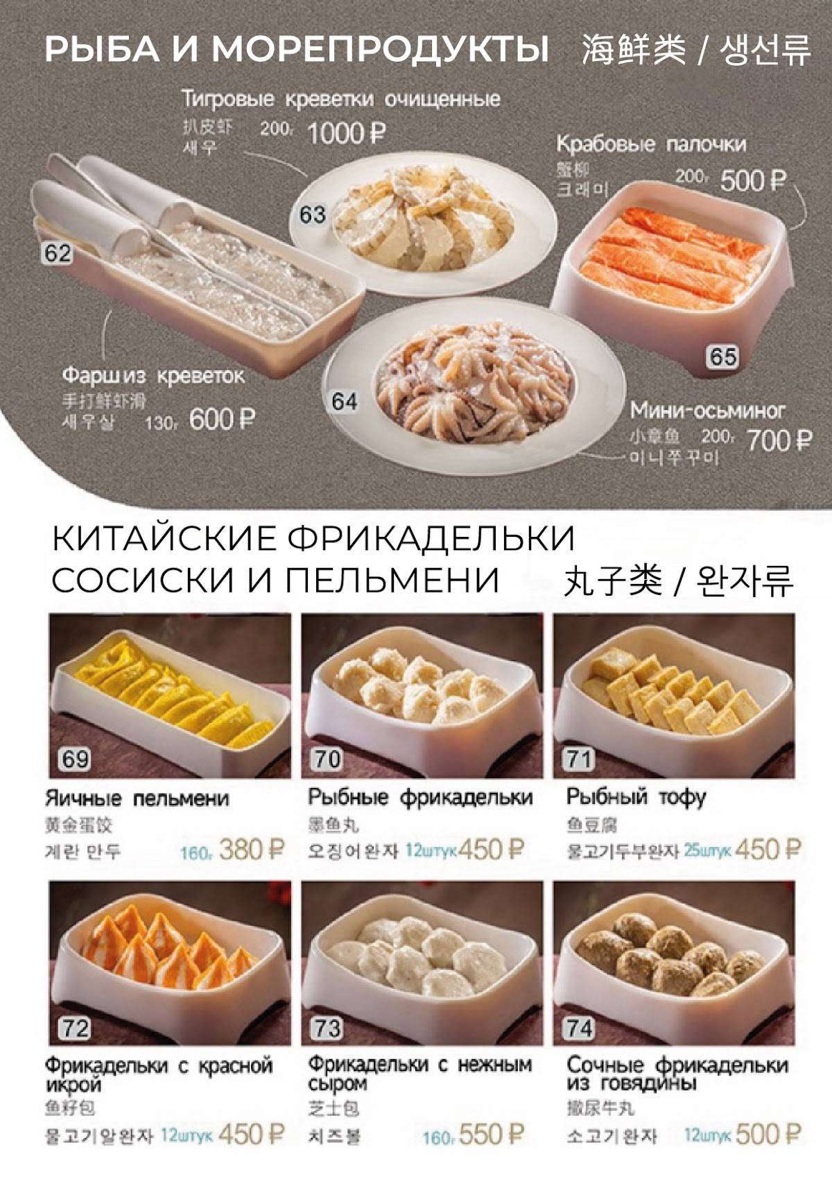 Hogo меню