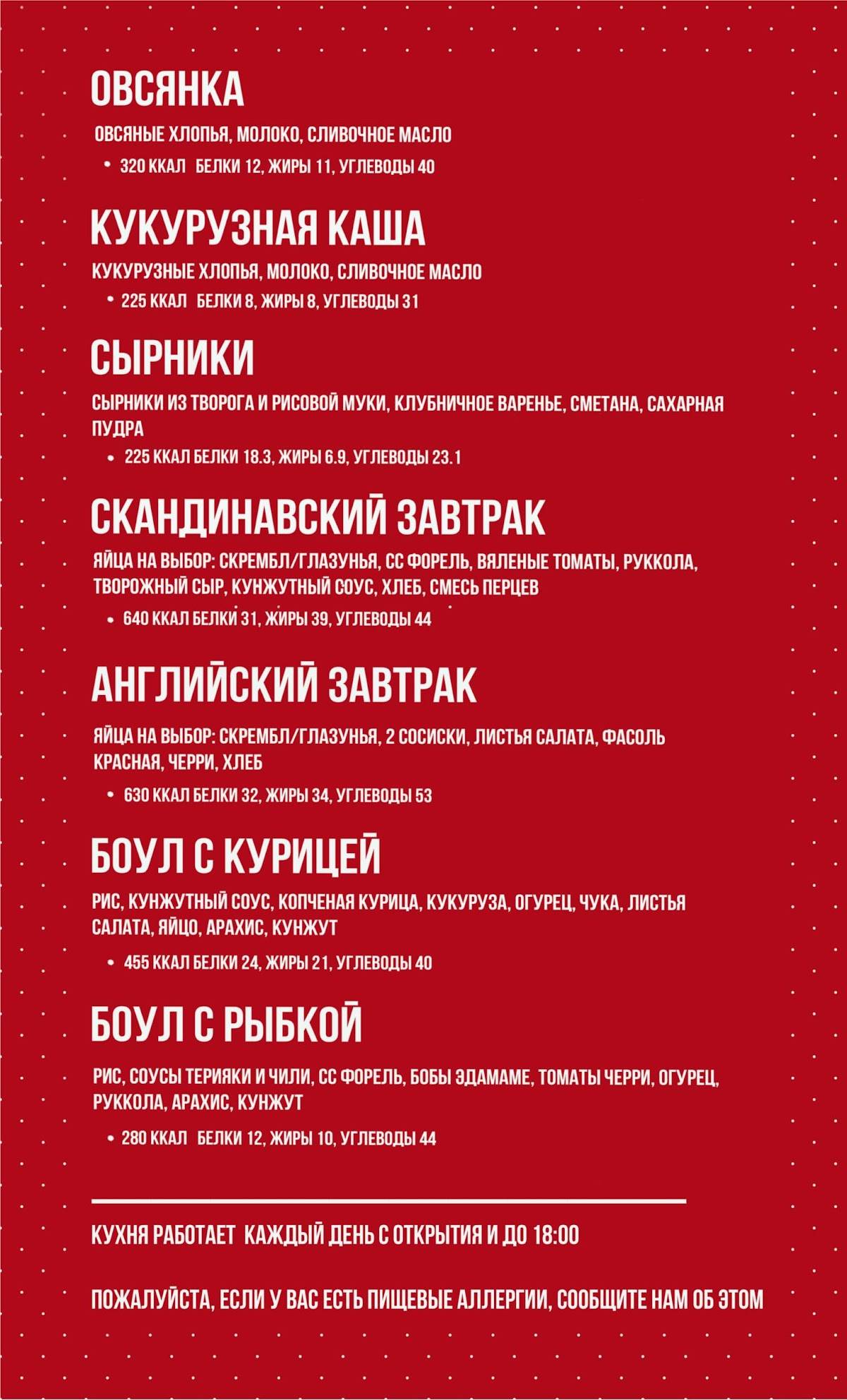 Хани меню