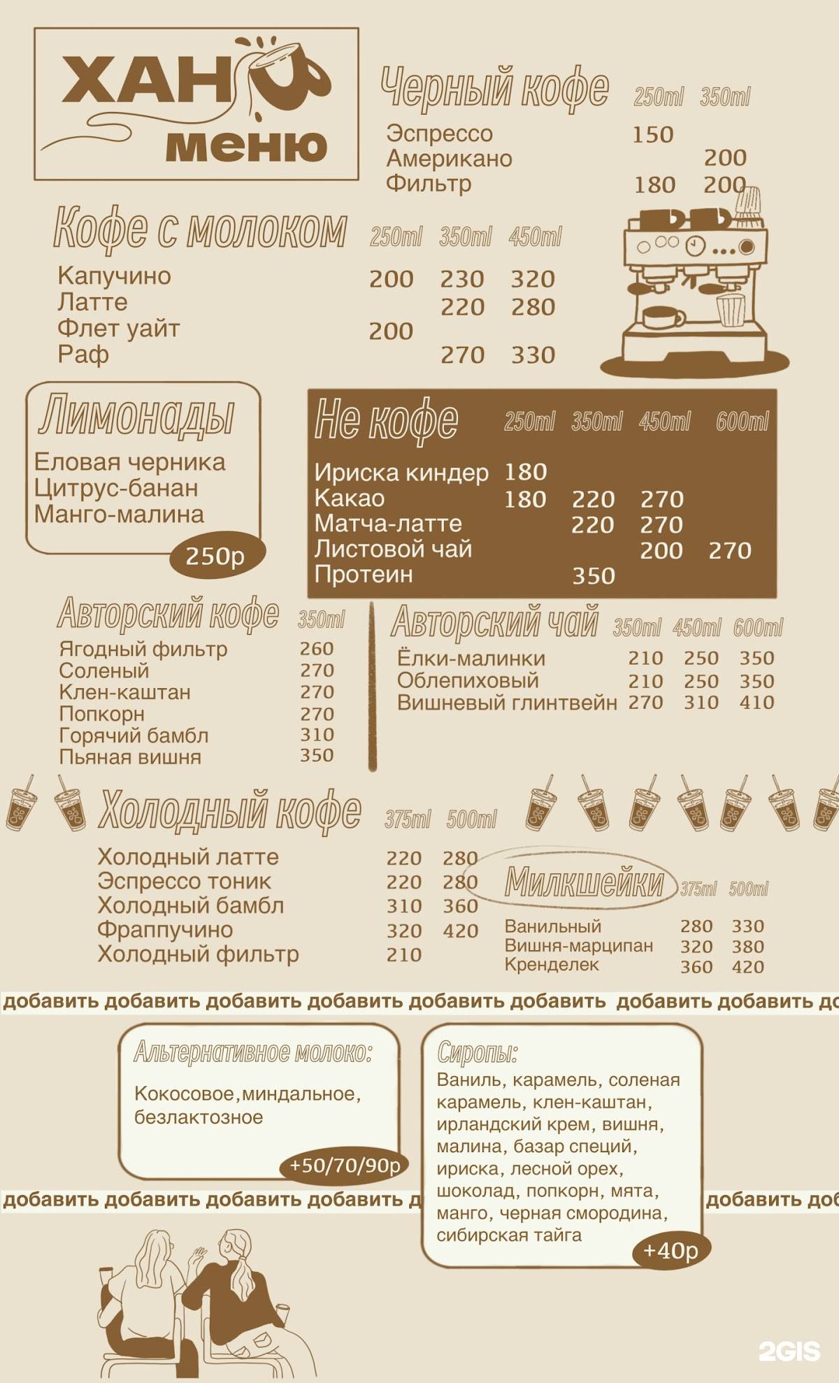 Хани меню
