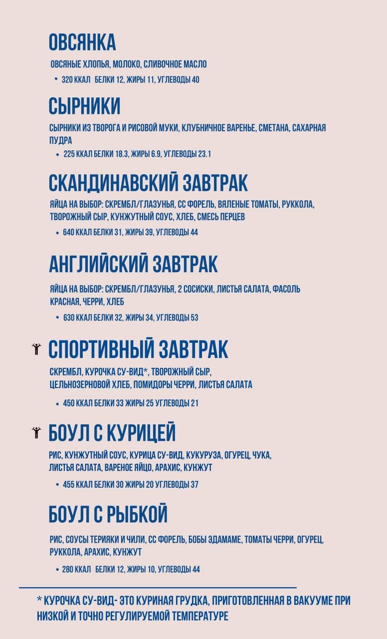Хани меню