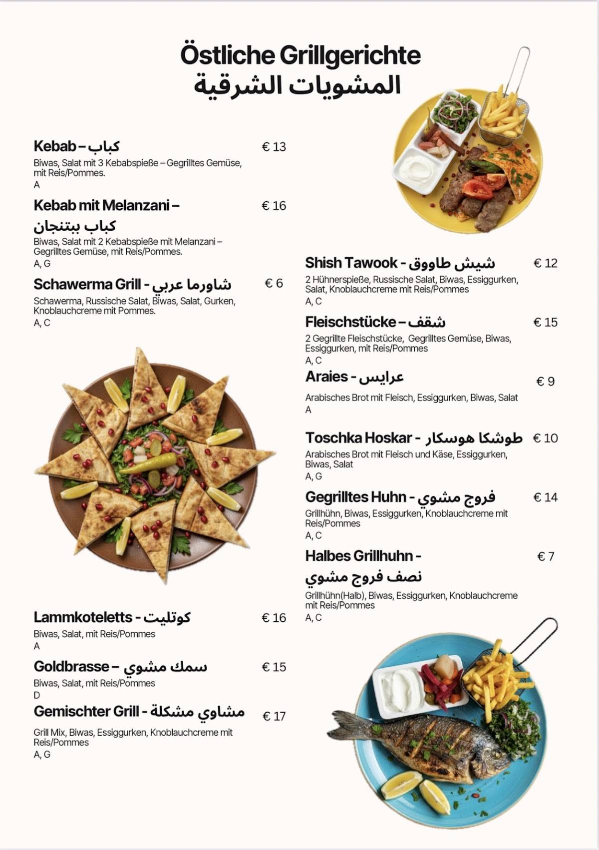 Hoskar Restaurant меню