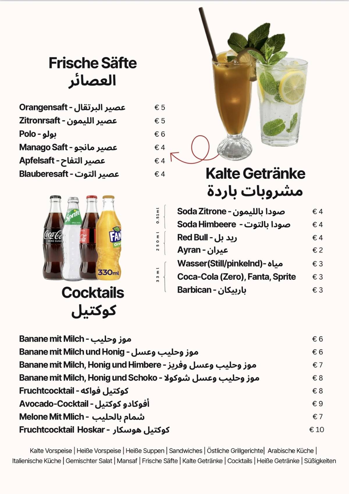 Hoskar Restaurant меню