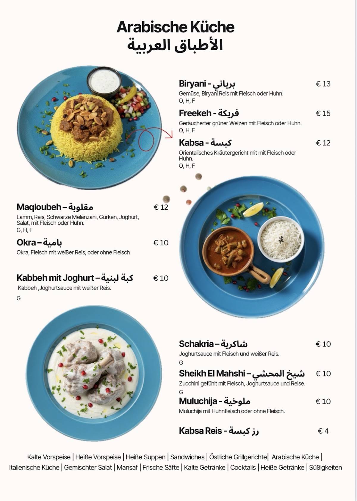 Hoskar Restaurant меню