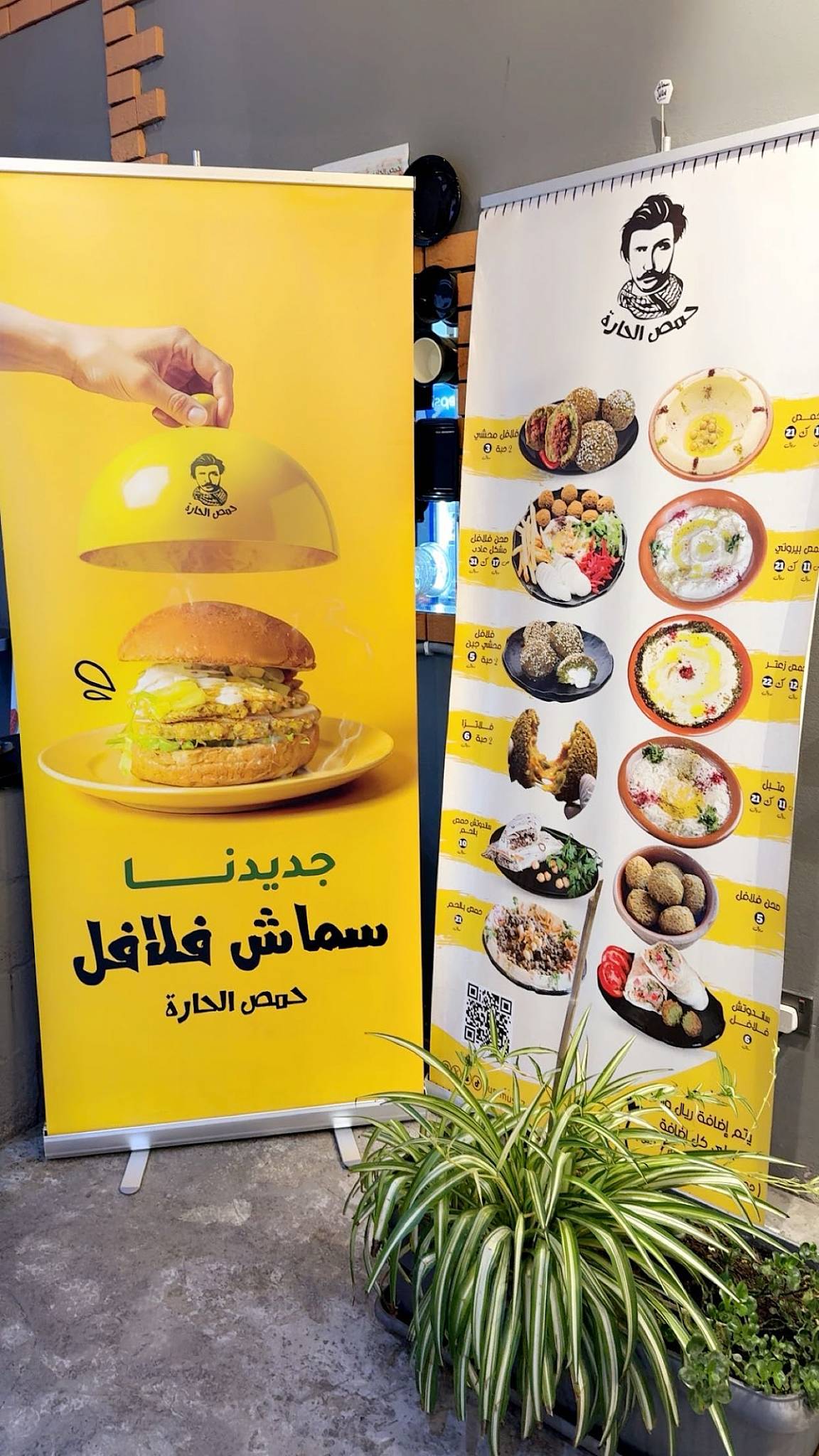 Hummus Alhara меню