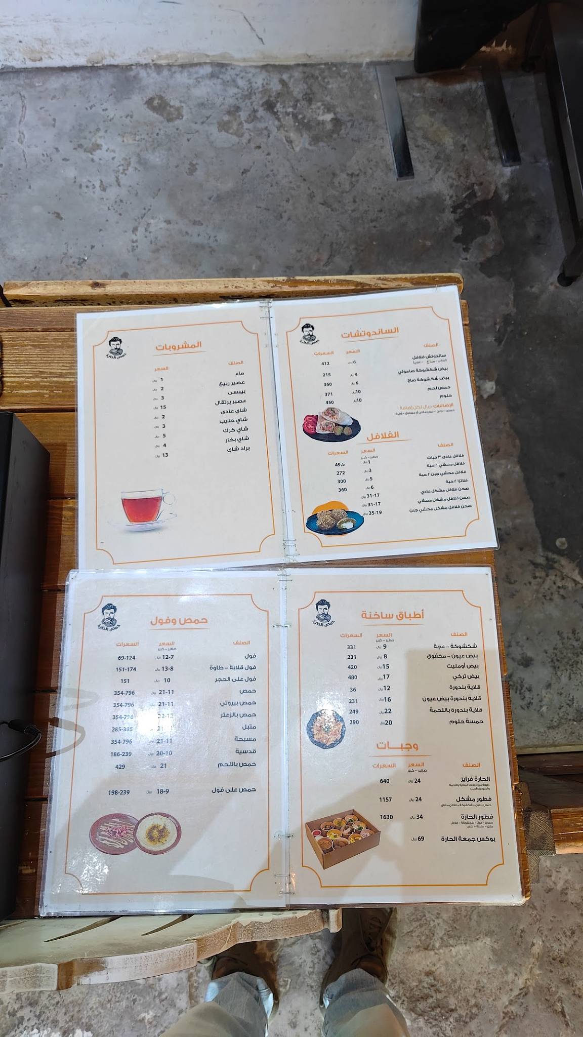 Hummus Alhara меню