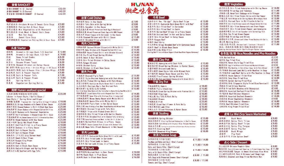 Hunan Restaurant меню