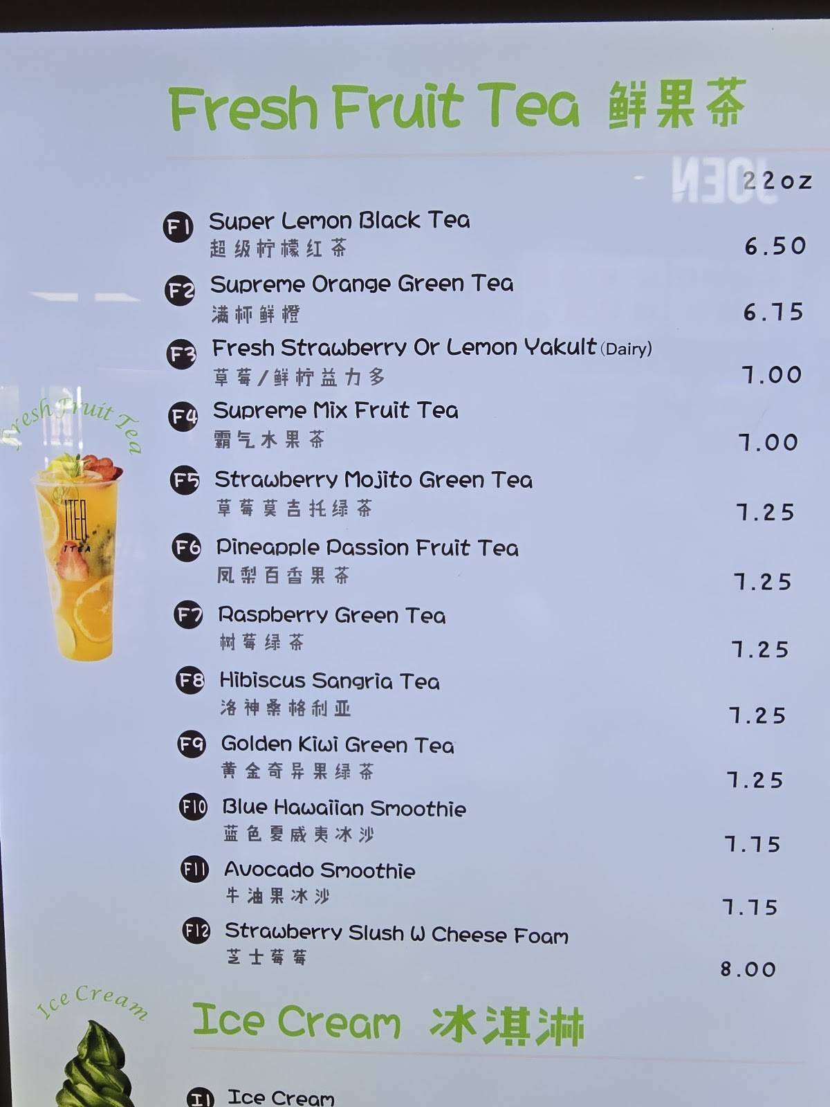 I TEA меню
