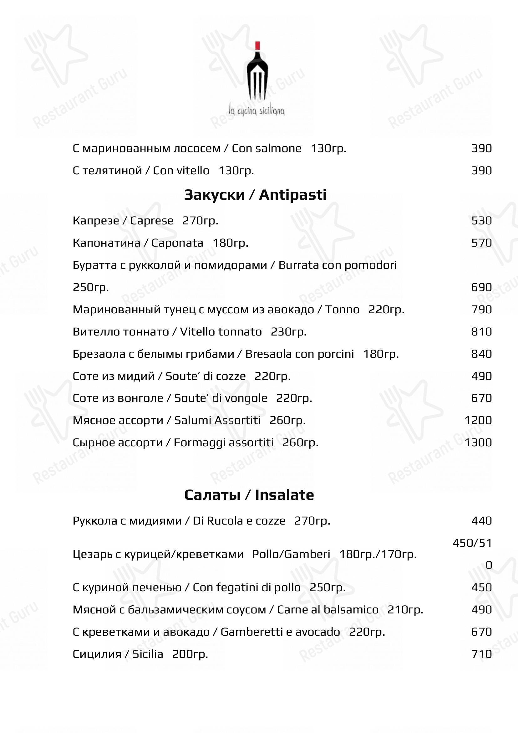 Взгляните на меню IL Borgo