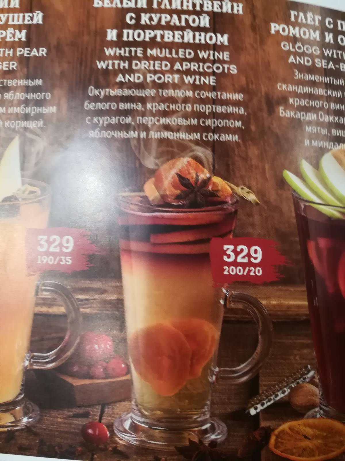 iL Патио меню