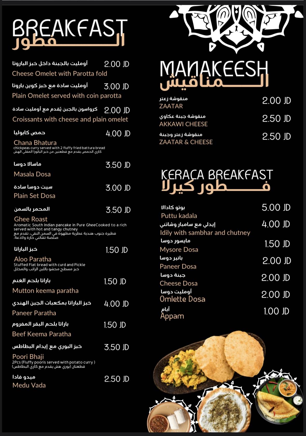 INDIANISH RESTO-cafe меню