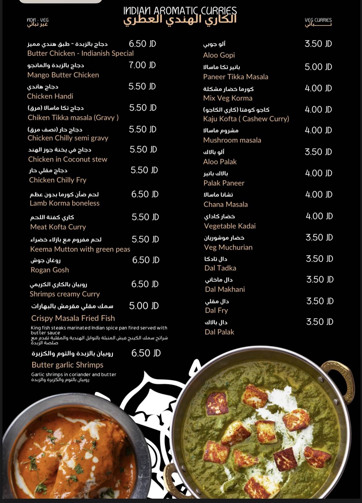 INDIANISH RESTO-cafe меню