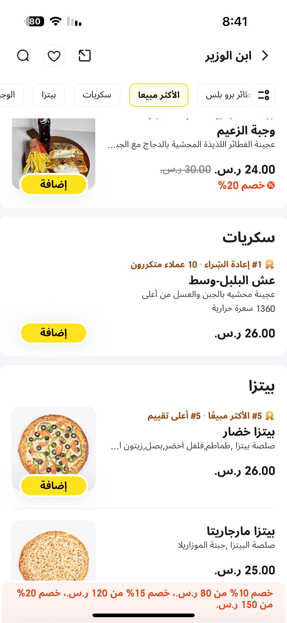 Ibn e wazeer меню
