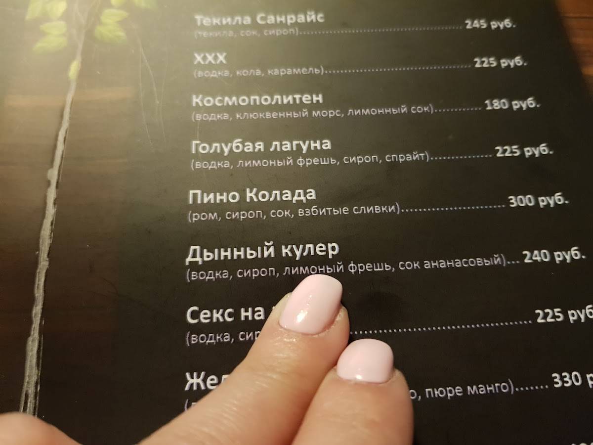 Ичибан Боши меню
