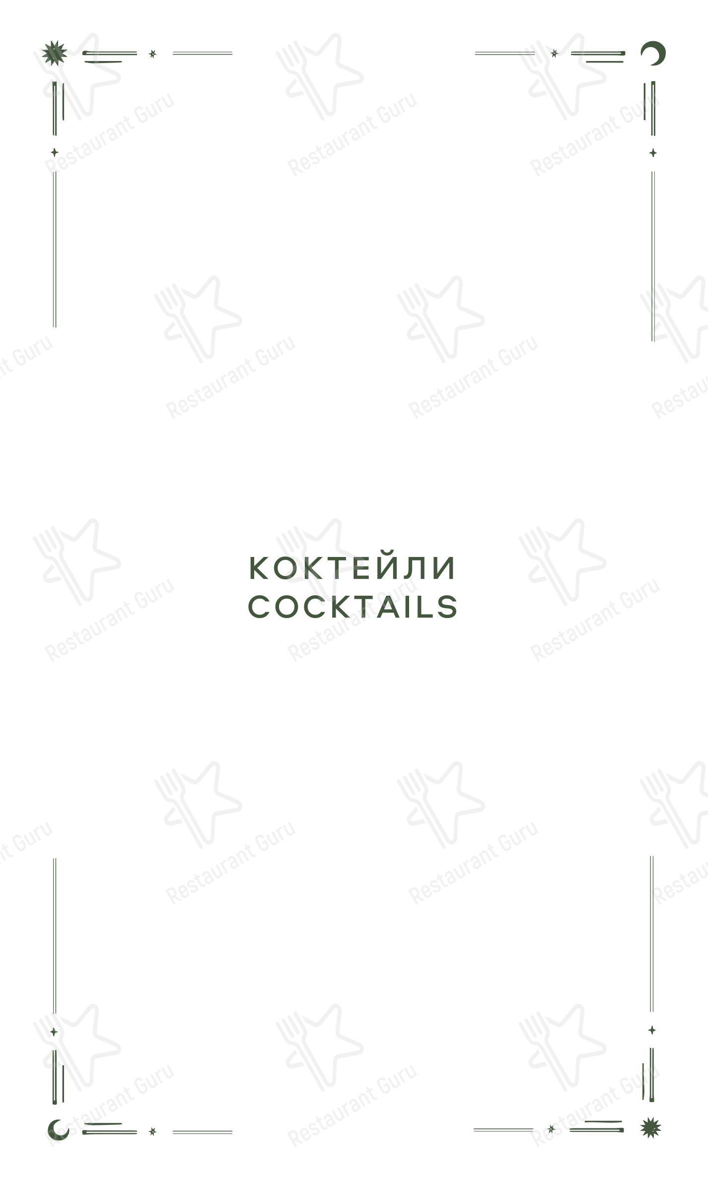 菜单 ресторана Il Matto в Москве