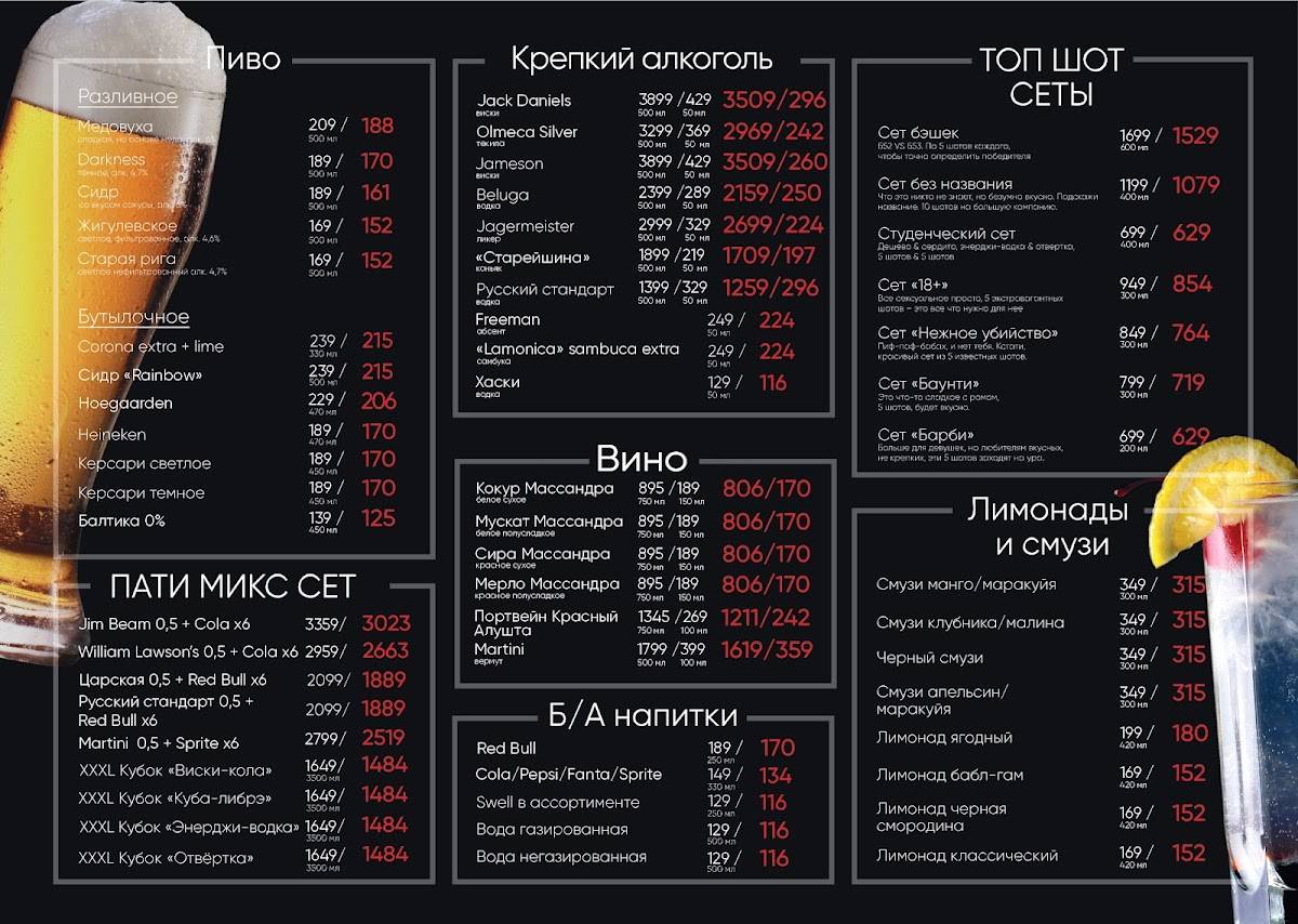 ILLUMINATOR Бар Кальянная, кафе, ночной клуб меню