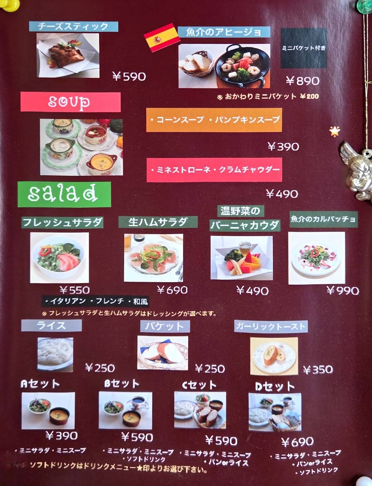 プティプランス меню