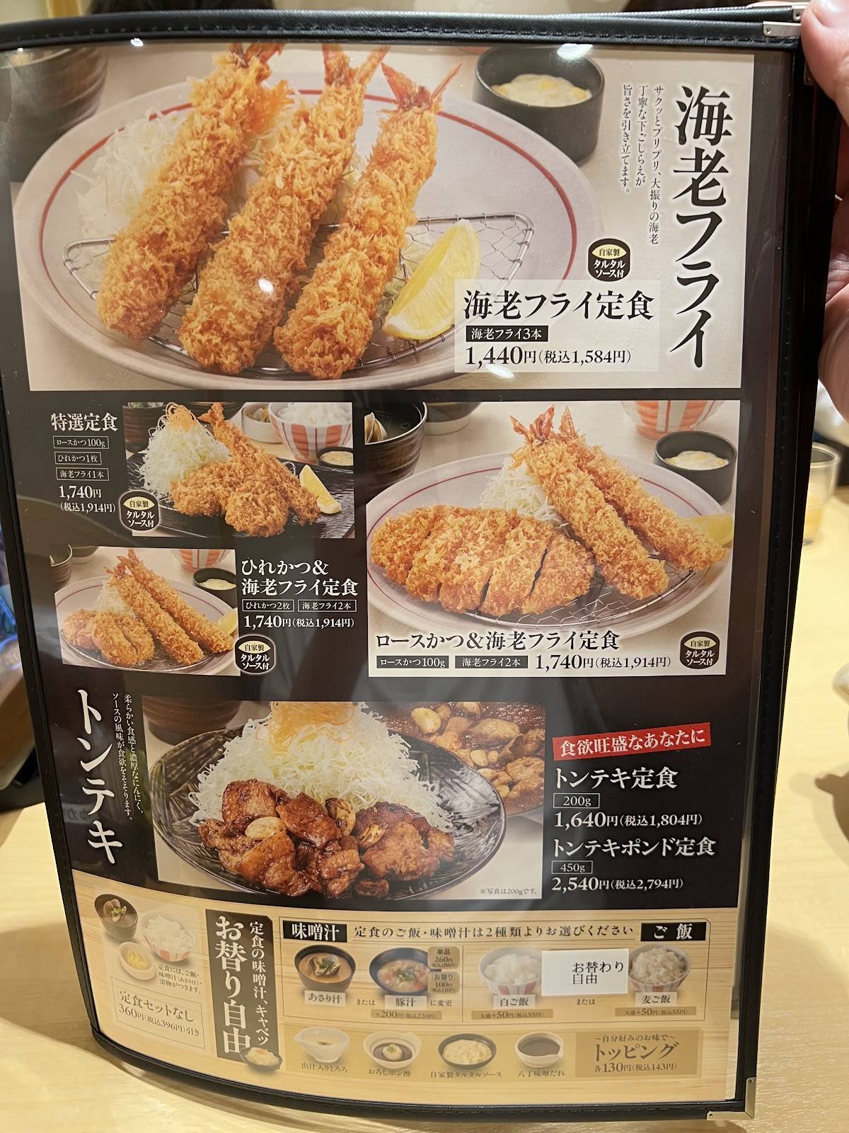 Katsutoki Ina меню