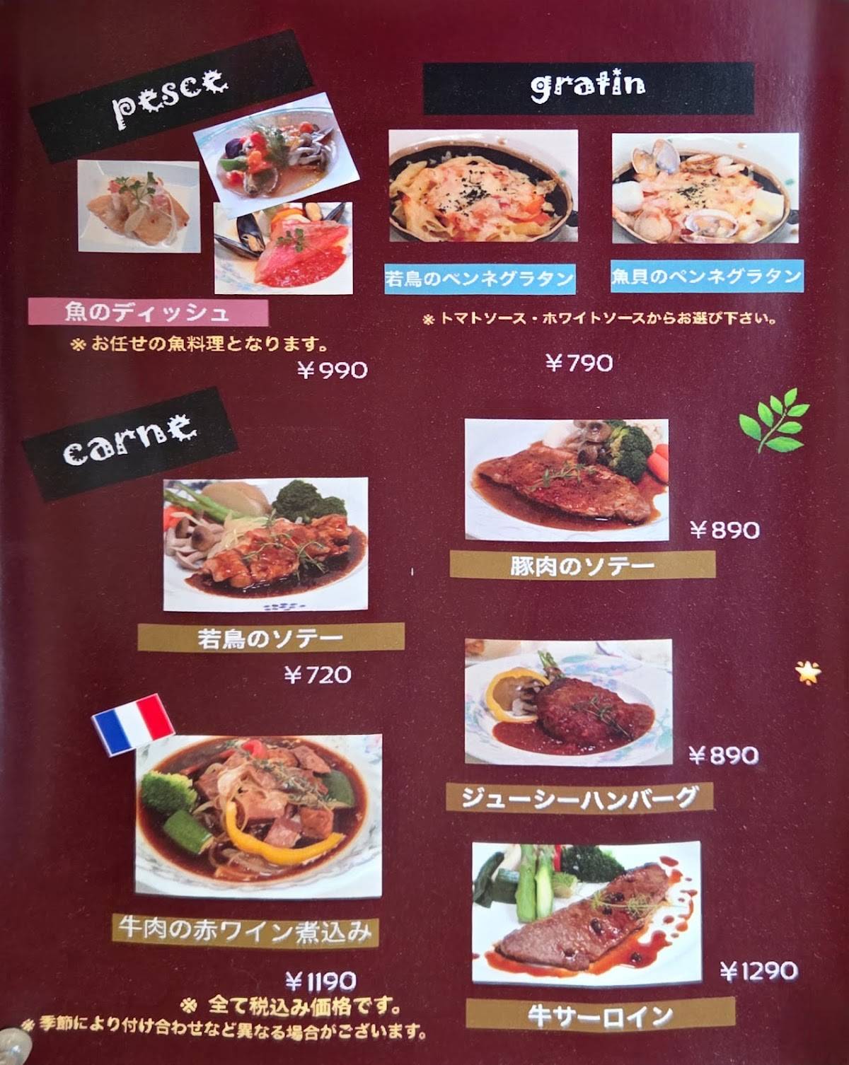 プティプランス меню