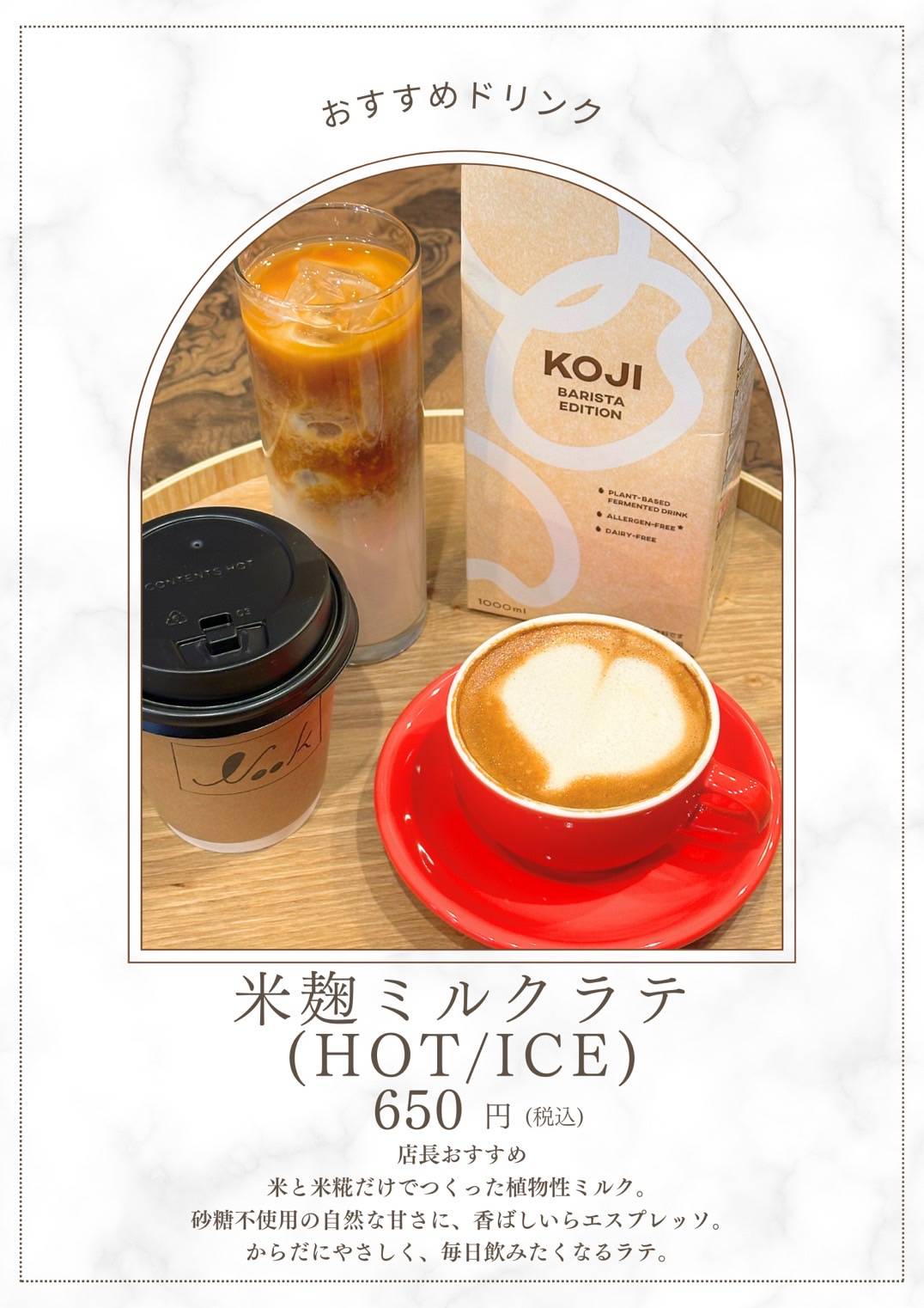 NOOK COFFEE меню