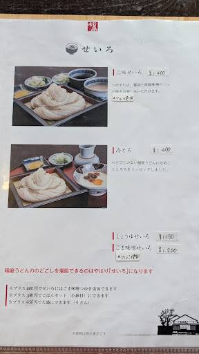 Inaniwa Udon Takisawaya меню