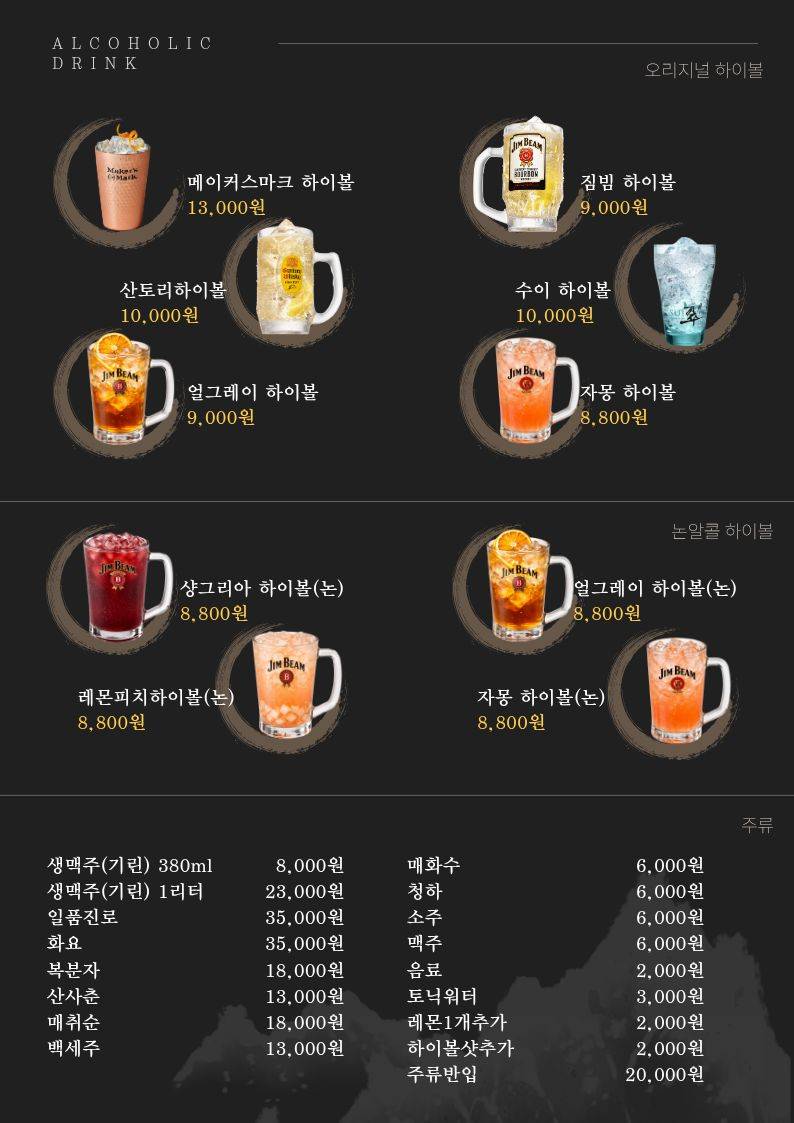 어다리횟집 부평점 меню