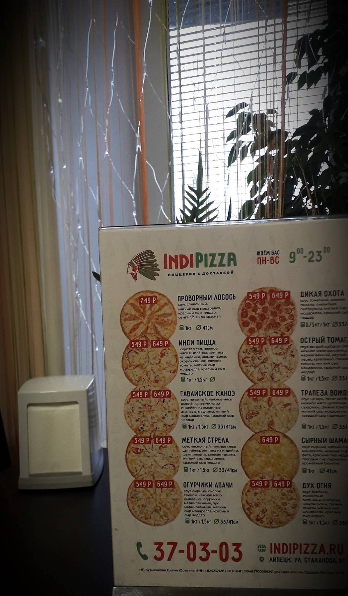 Indipizza меню