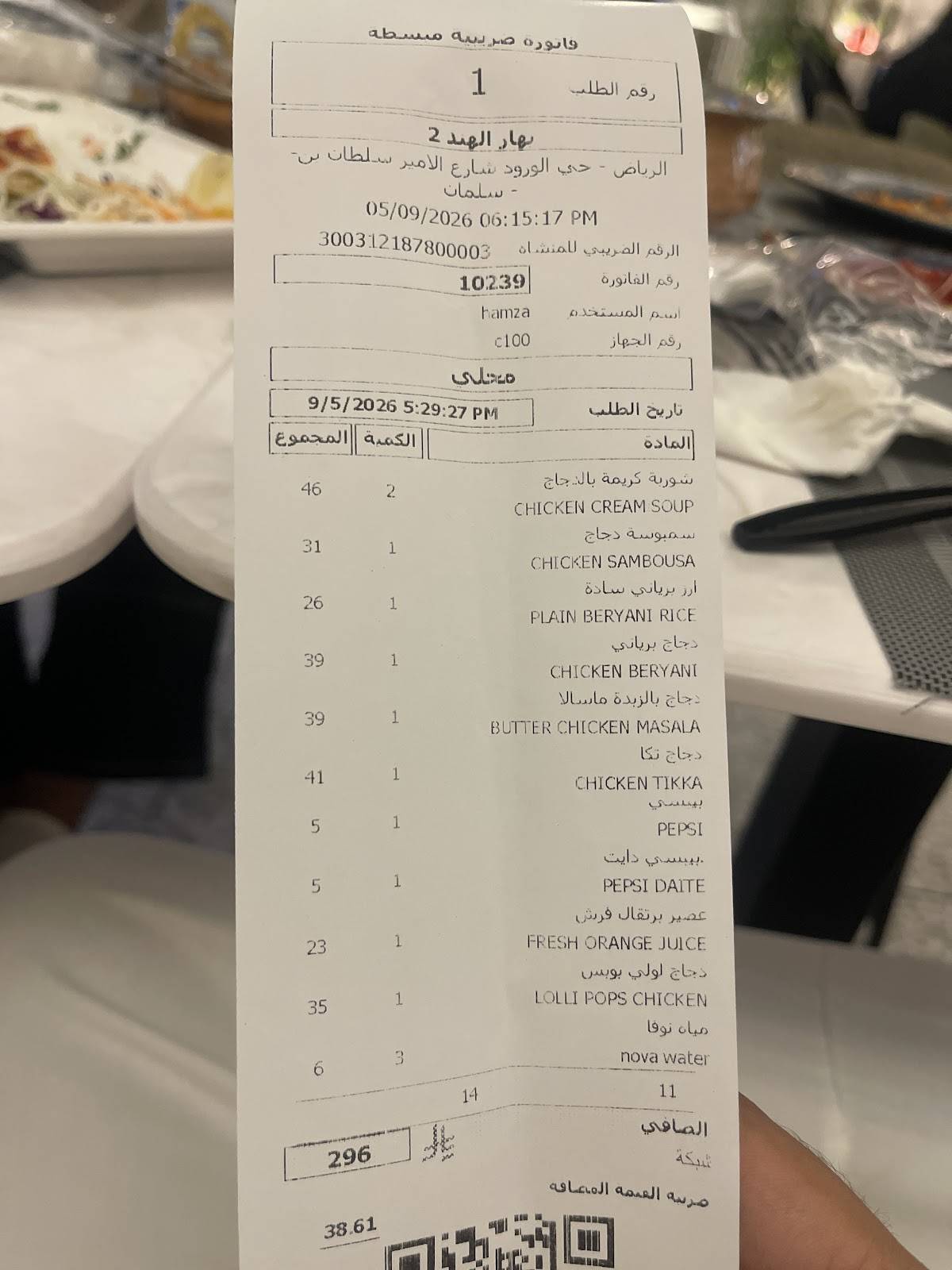 Indian Bhar Restaurant меню