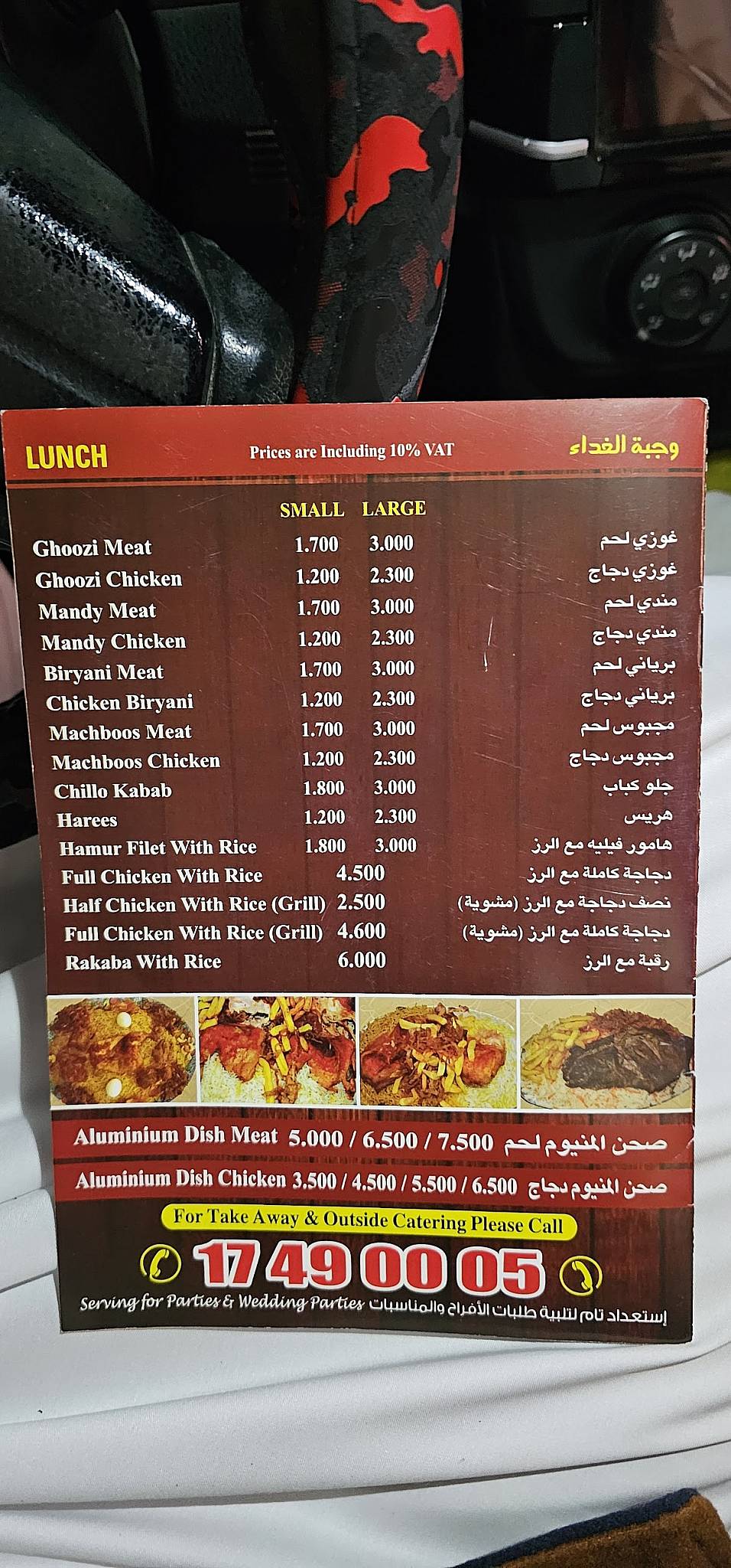 Injee Restaurant меню