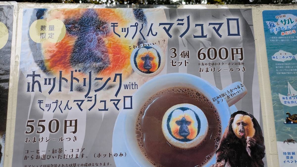 楽猿 меню