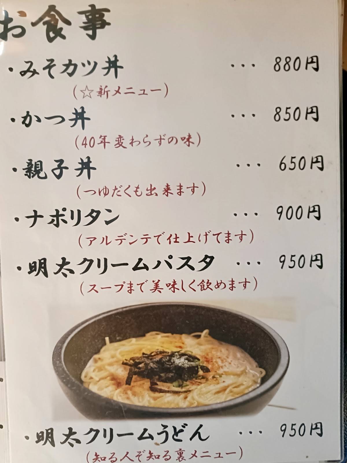 Ippachi меню