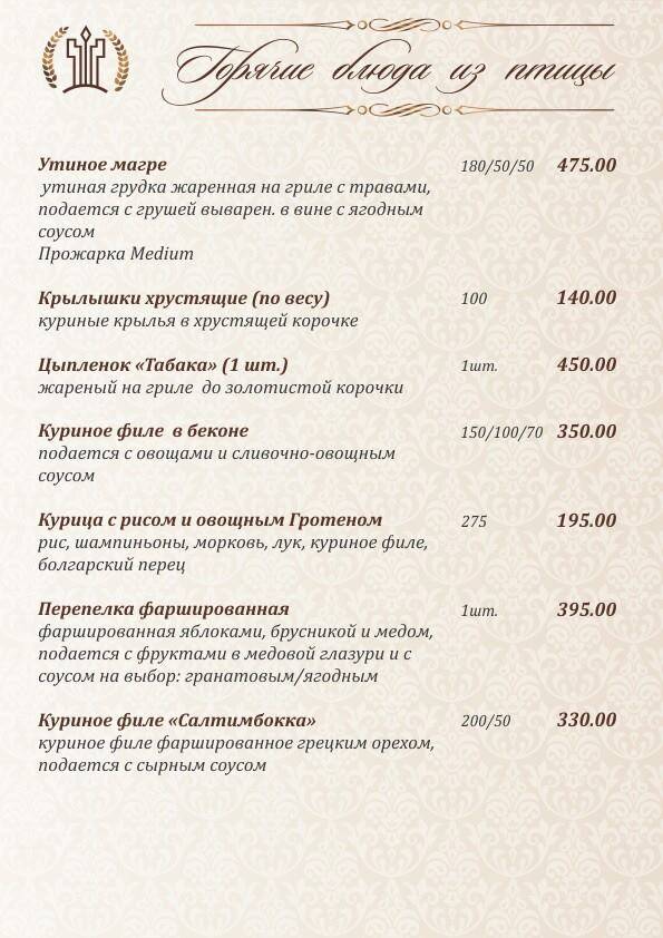 Фианит меню