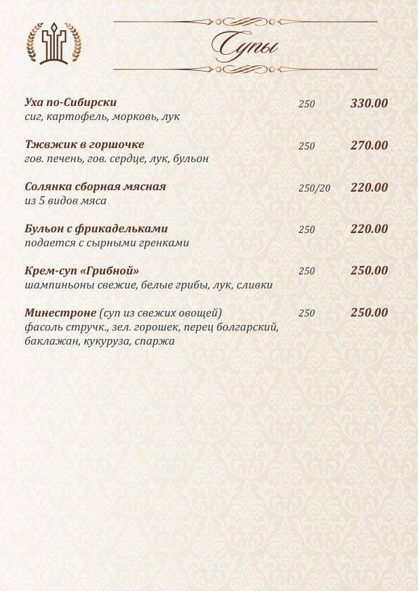 Фианит меню