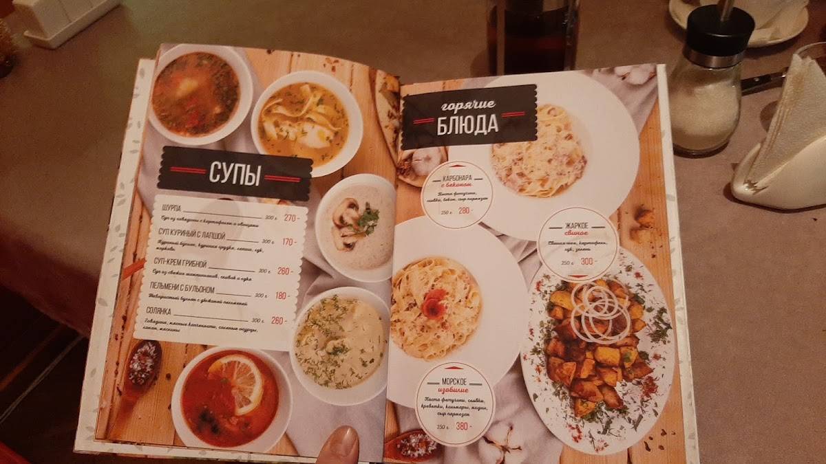 Тормашки меню