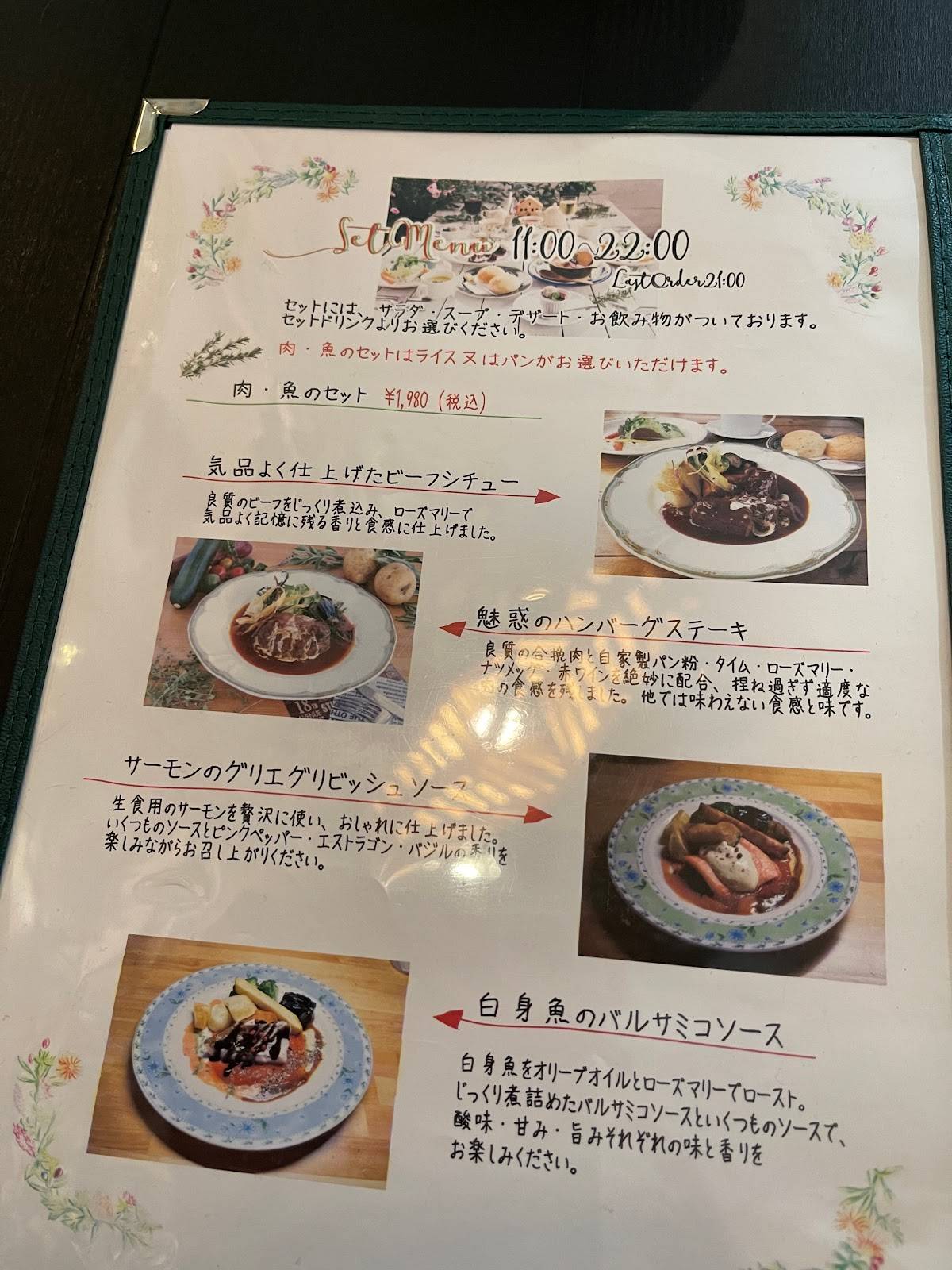 Recipe² меню