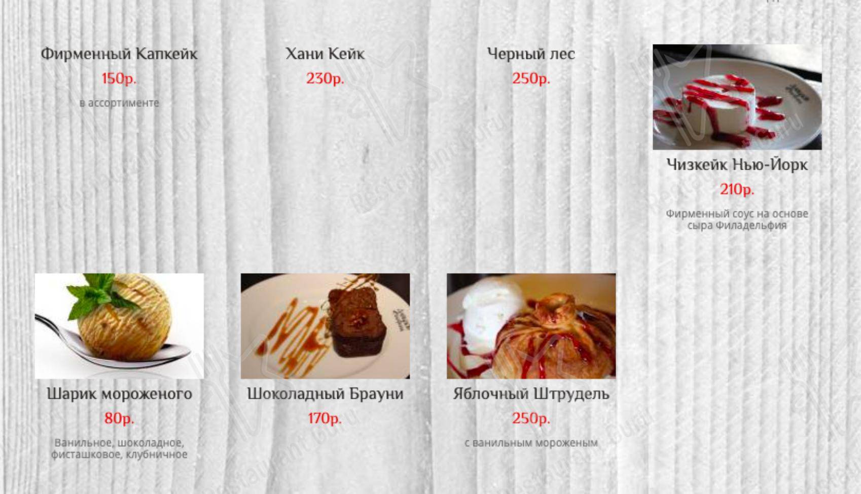 Взгляните на меню Давыдов