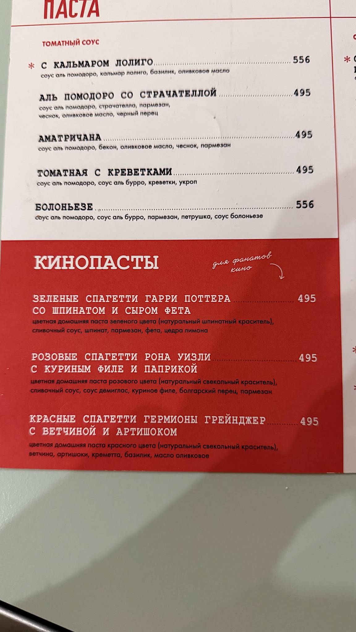 Италиани меню