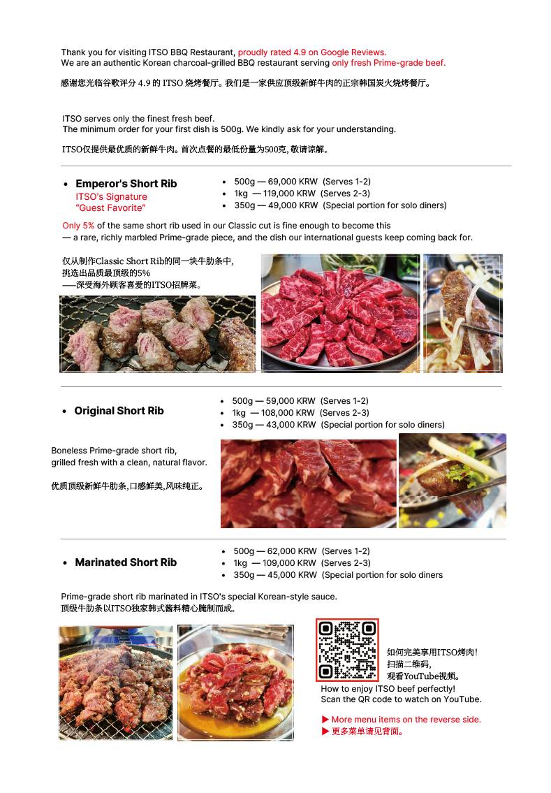 Itso. Korean BBQ меню