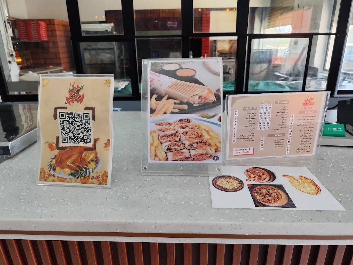 Jamrat Shawi Restaurant меню