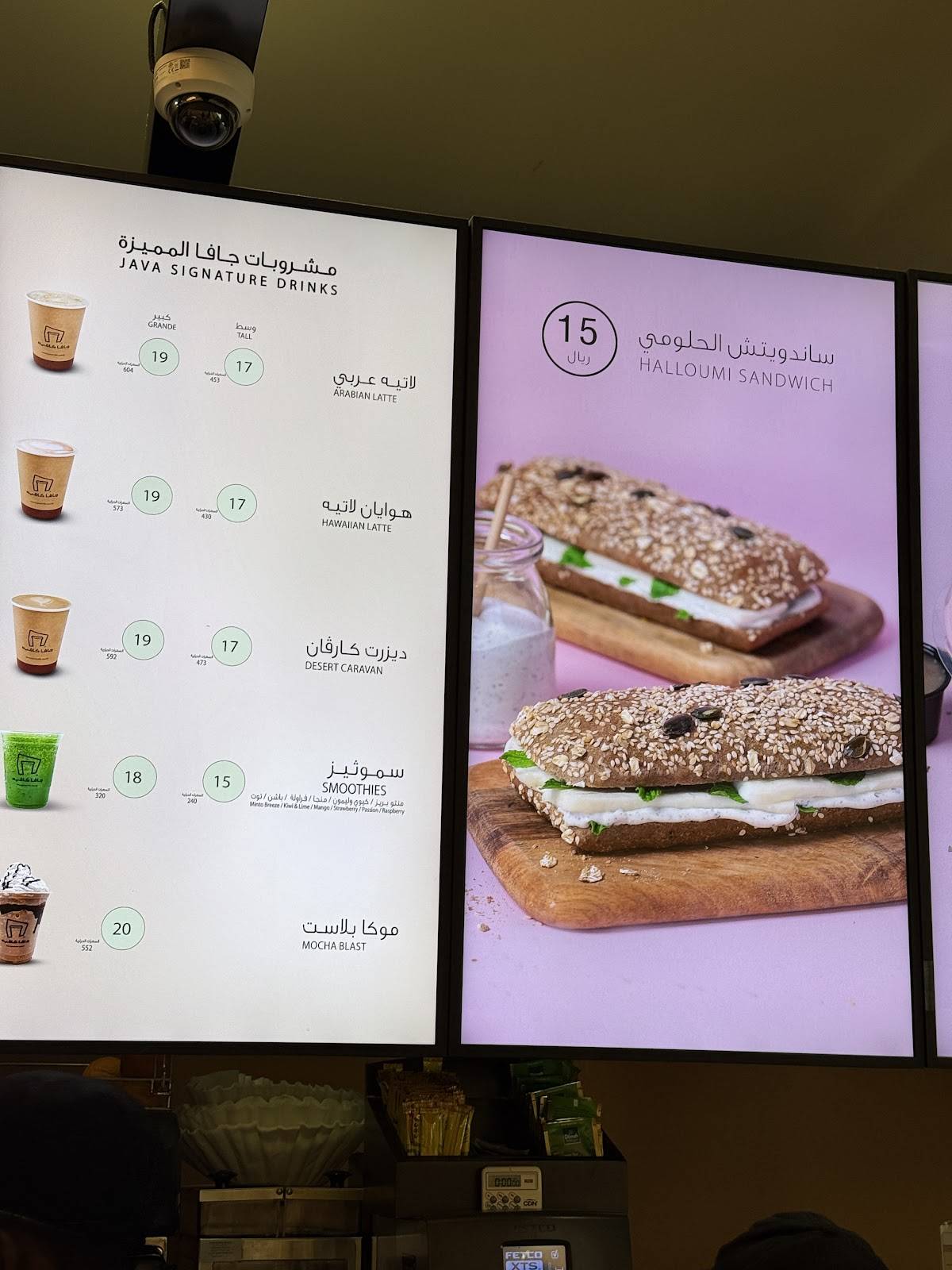 Java cafe меню