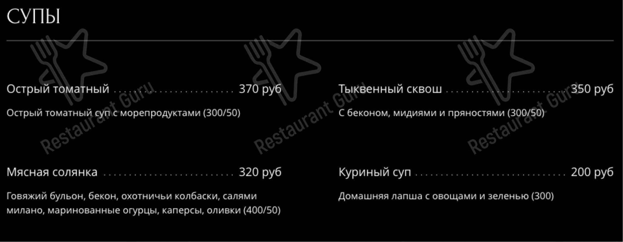 Меню Джерри'с - еда и напитки