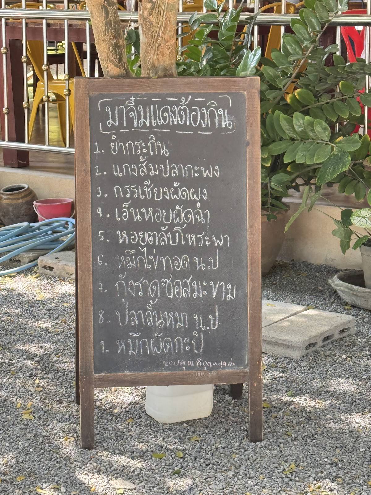 Jim-Dang Restaurant меню