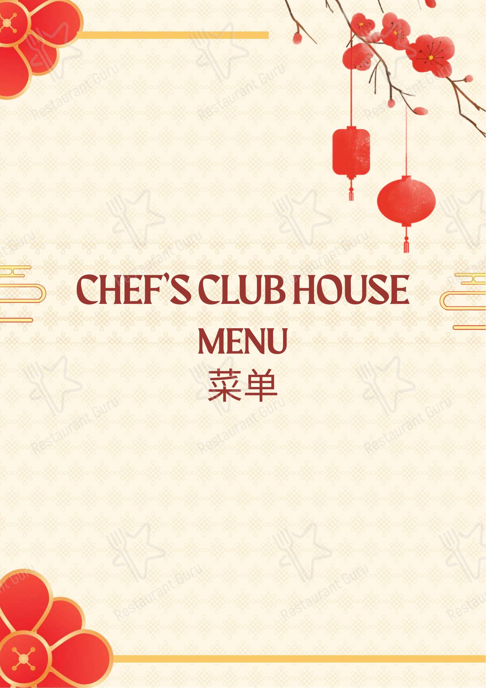 菜单 ресторана Jimmy's at North Rocks