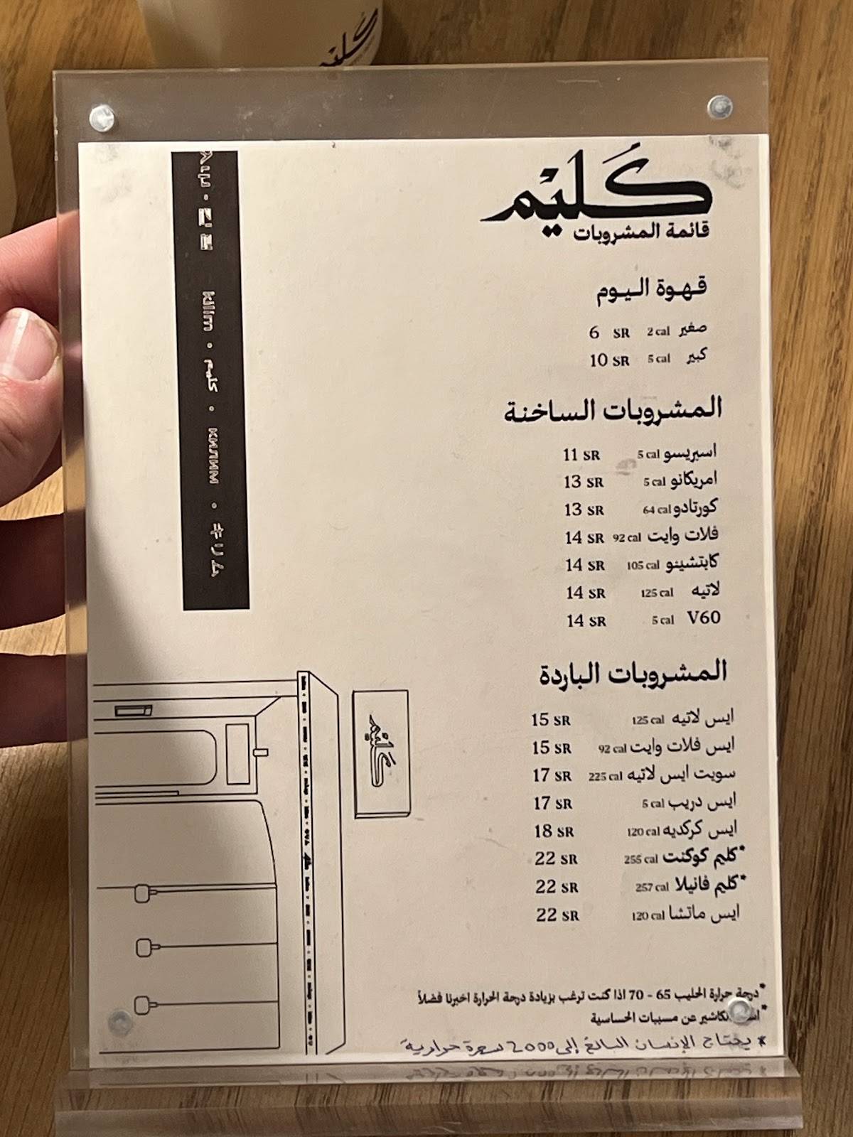 KALEEM كليم меню