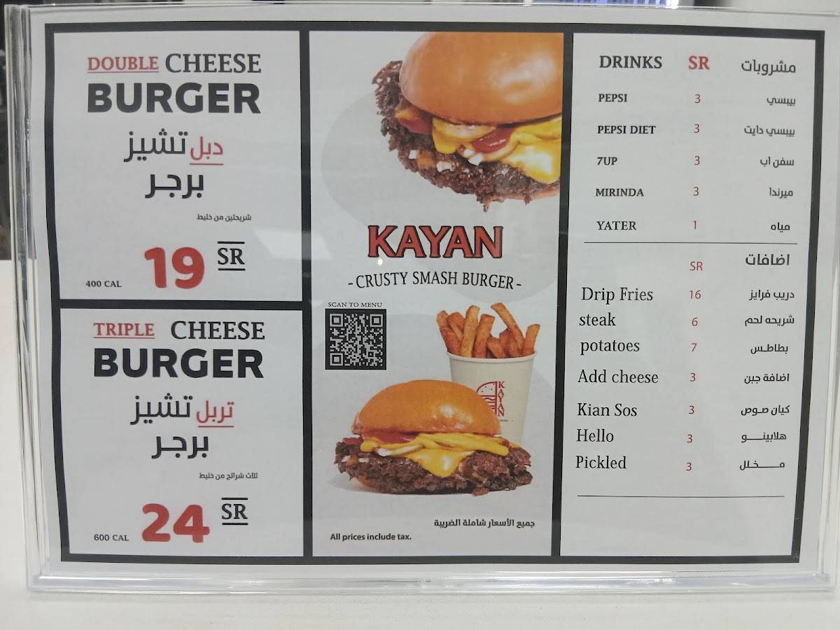 KAYAN меню