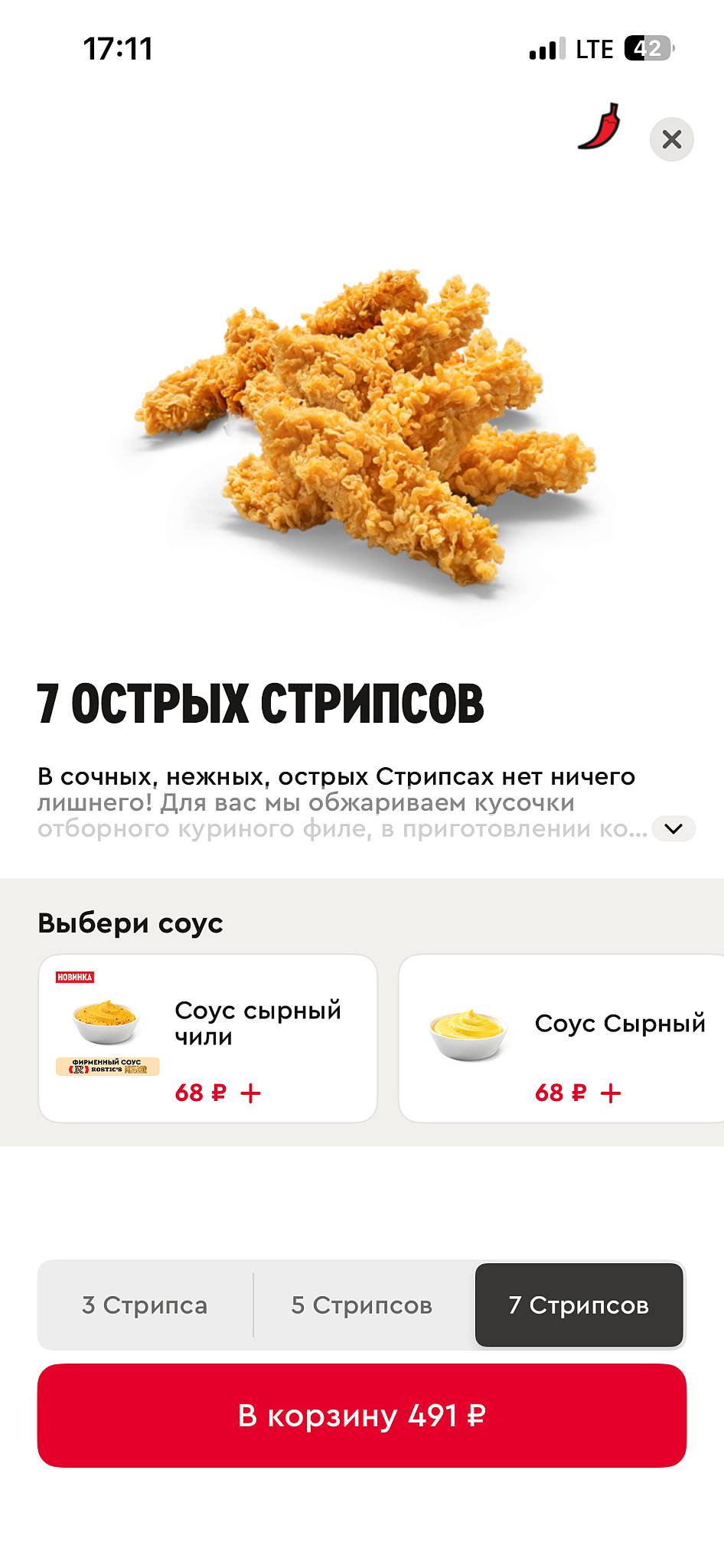 Rostic's Авто меню