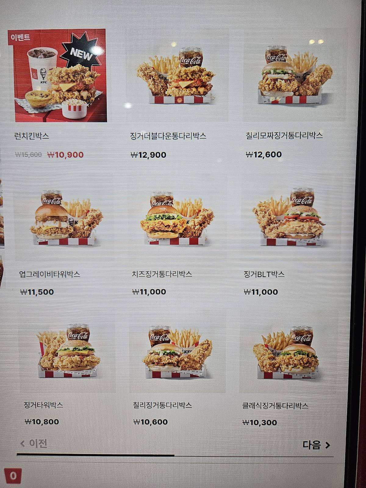 KFC Daegu Siji Branch меню