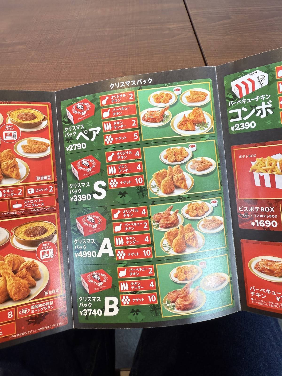 KFC меню