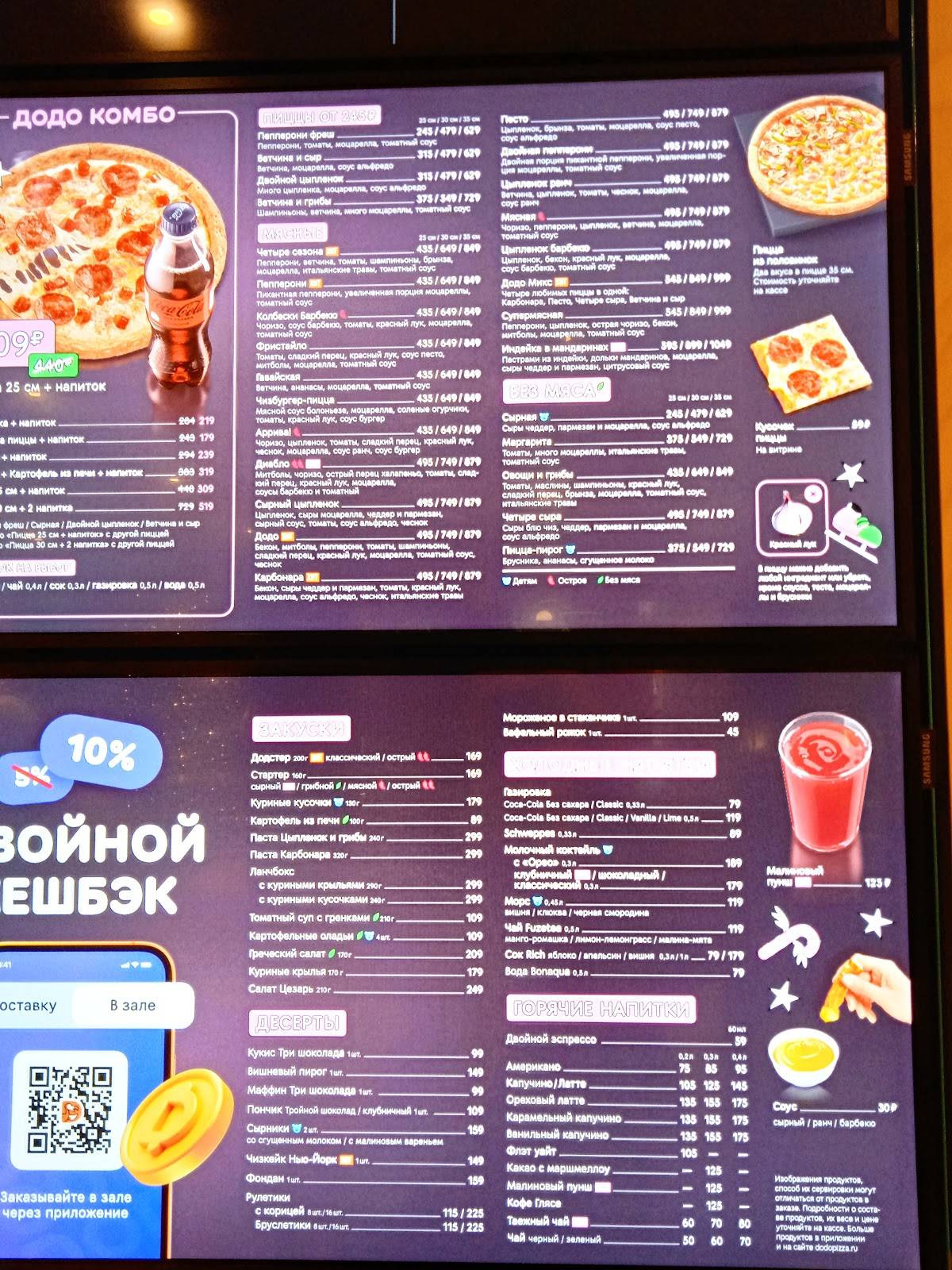 Rostic`s меню
